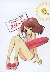 BUY NEW the melancholy of haruhi suzumiya - 74817 Premium Anime Print Poster